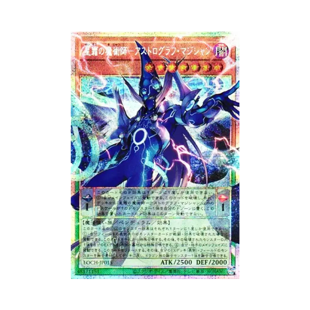 Astrograph Sorcerer, the Star Magician PSE :Extended Art [LOCH-JP015](LIMIT OVER COLLECTION -THE HEROES-)