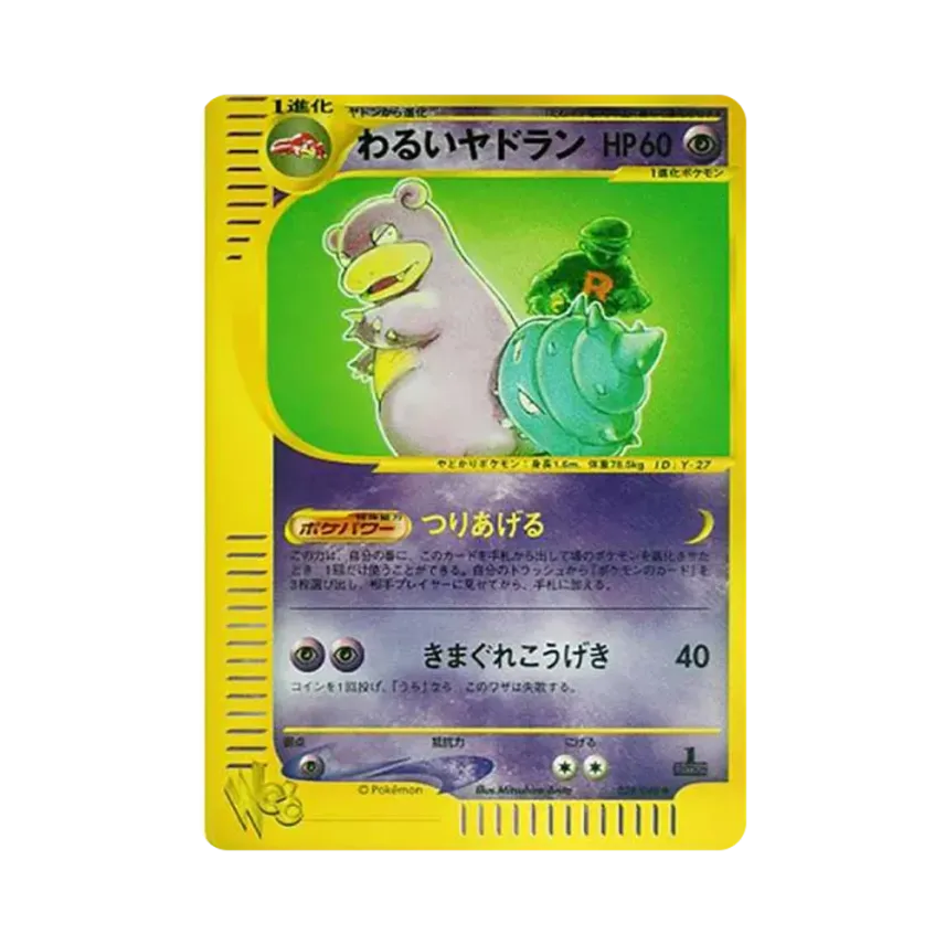 Dark Slowbro 1st Edition (028/048 web)