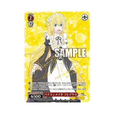 ヴァイスシュヴァルツ ブースターパック「Re:ゼロから始める異世界生活 ヴァイスシュヴァルツ ブースターパック「Re:ゼロから始める異世界生活