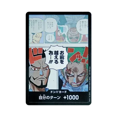 ワンピースカードゲーム プロモーションカード「プロモーションドン ワンピースカードゲーム プロモーションカード「プロモーションドン