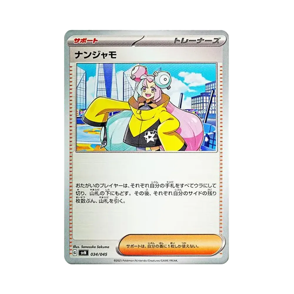 Iono [SVN 034/045](Deck Build Box "Battle Partners")