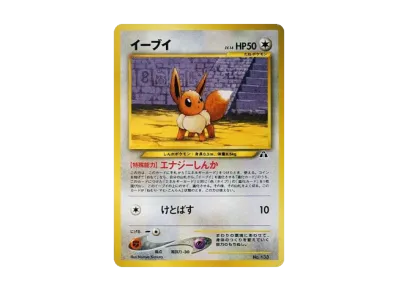 渦巻ホロ ポケモンカード ピチュー 172 neo プレミアムファイル2 旧裏 渦巻ホロ ポケモンカード ピチュー 172 neo プレミアムファイル2 旧裏