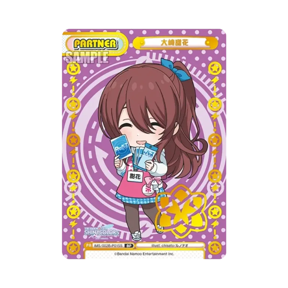 大崎甜花 BP [IMS/002B-P015S](ブースターパック「アニメ アイドルマスター シャイニーカラーズ 2nd season」)