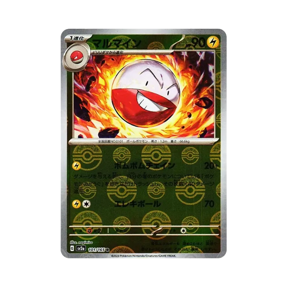 Electrode R: Monster Ball Mirror[SV2a 101/165](Enhanced Expansion Pack "Pokemon Card 151")