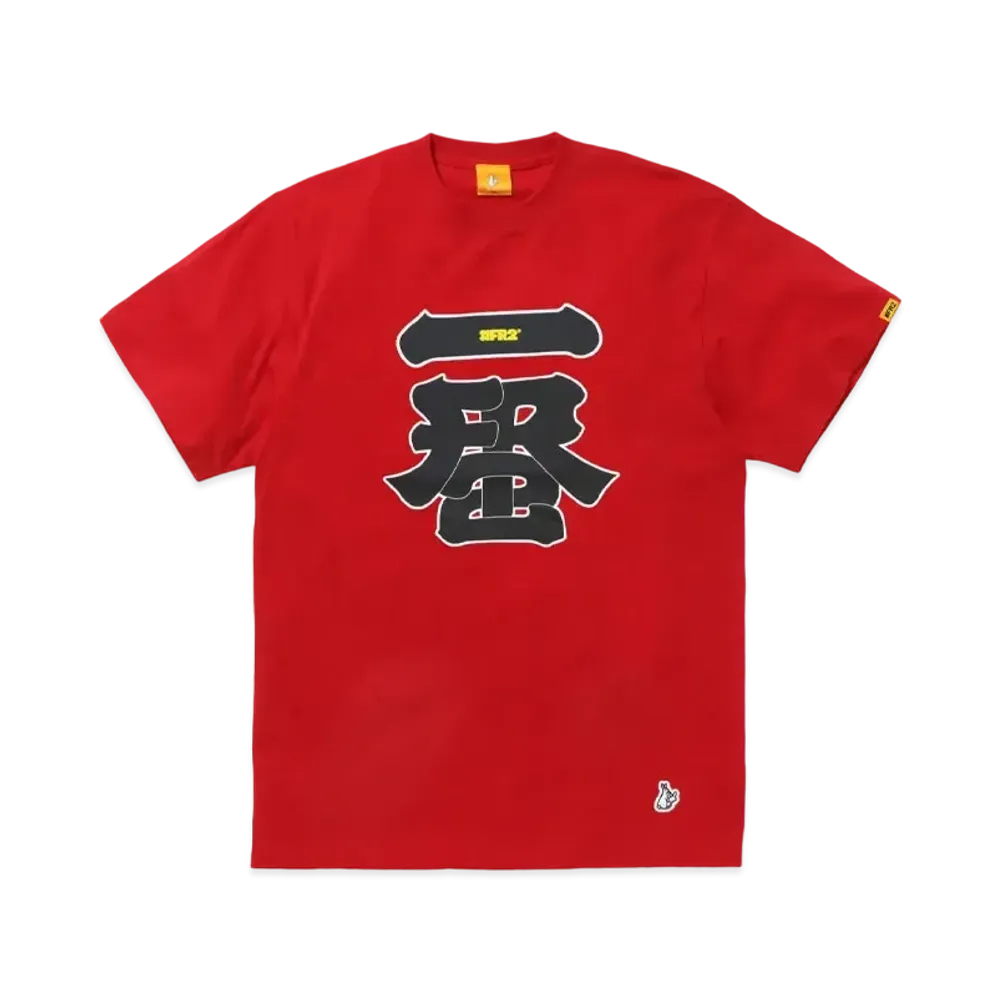 FR2 Ichiban Souvenir T-shirt "Red"