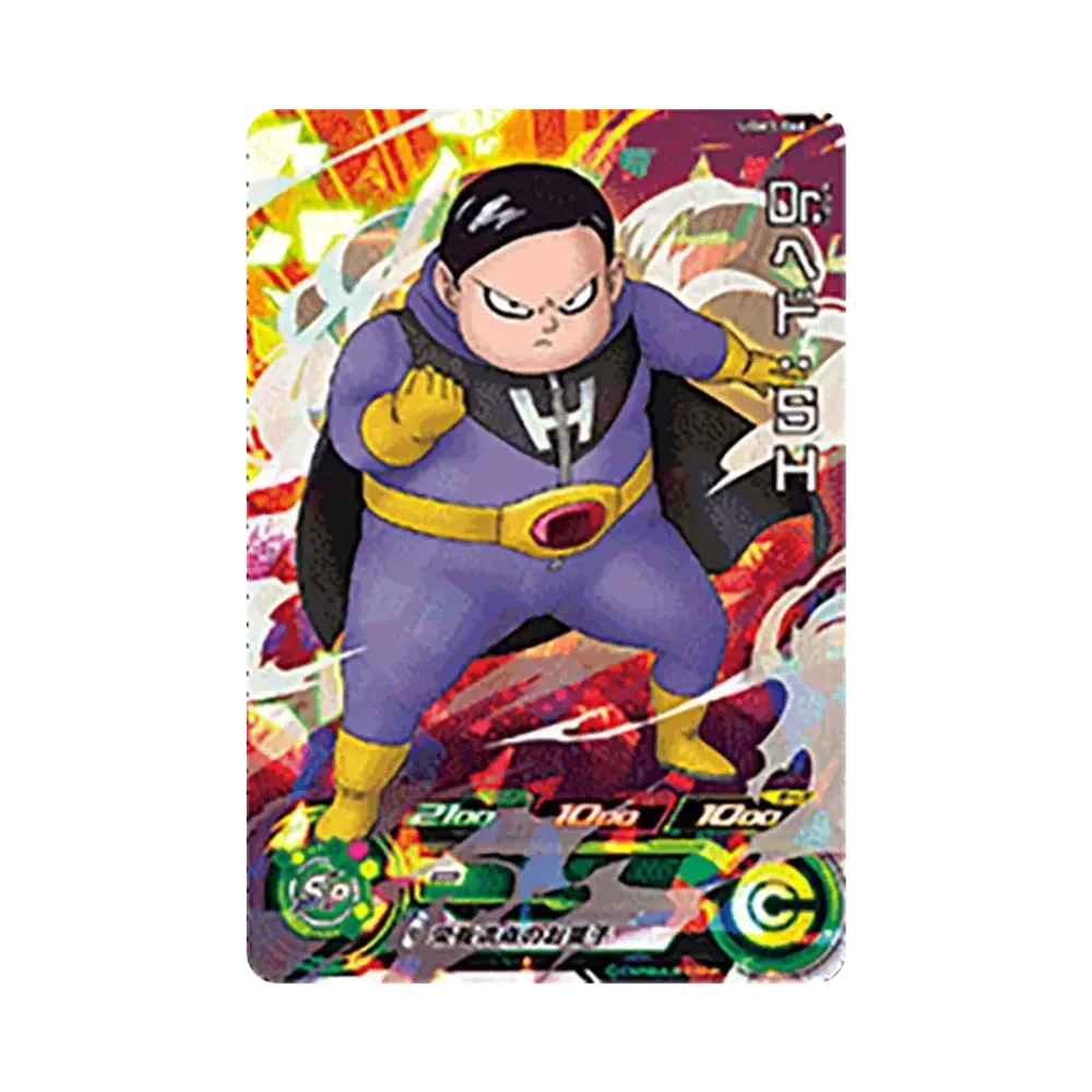 Dr.ヘド：SH SR[UGM3-066](スーパードラゴンボールヒーローズ ウルトラゴッドミッション 3弾)