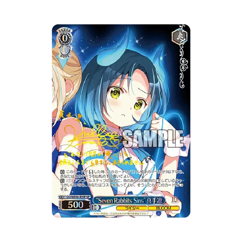"Seven Rabbits Sins"真手凛 SP [GU/WE46-43SP](プレミアムブースター「TVアニメ ご注文はうさぎですか？ 10th Anniversary」)