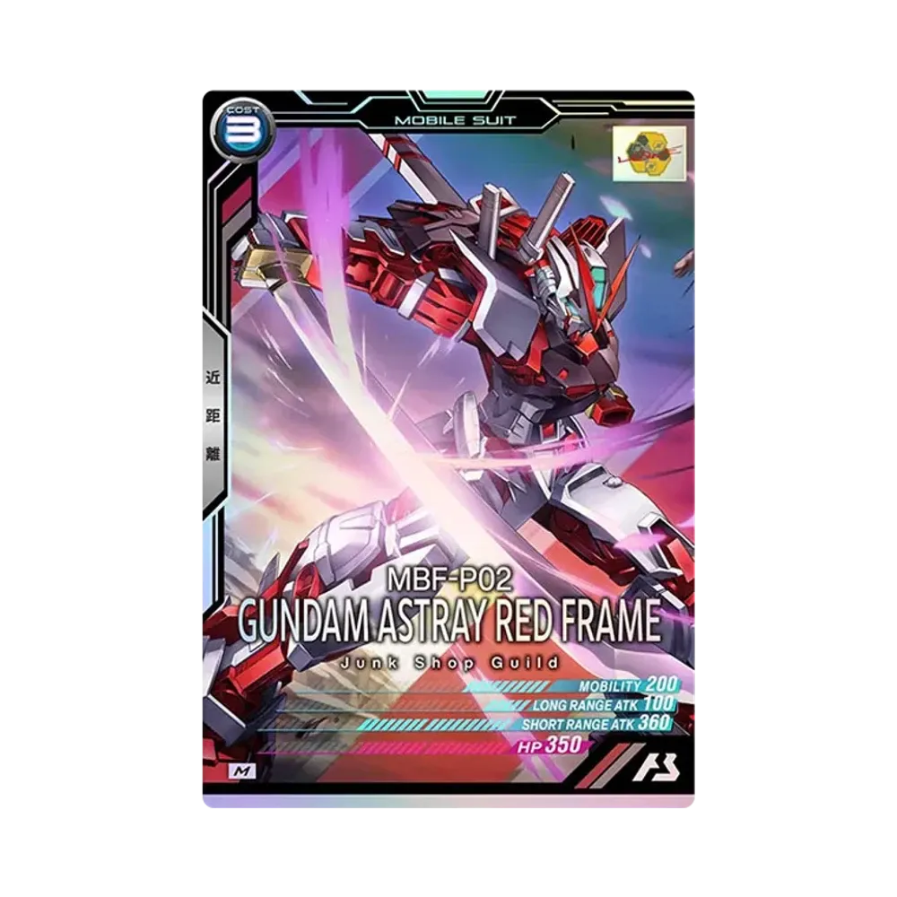 MBF-P02 ガンダムアストレイ レッドフレーム M [AB02-031](機動戦士ガンダム アーセナルベース「シーズン 2」)