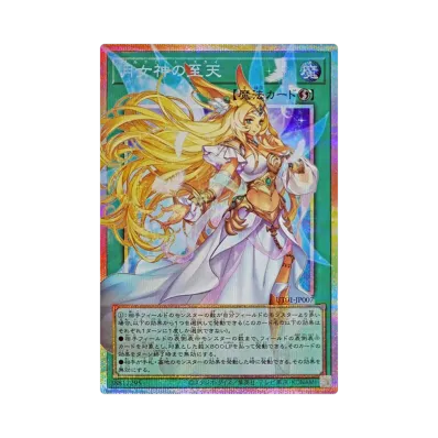 遊戯王OCG デュエルモンスターズ スペシャルパック「ユーティリティ 遊戯王OCG デュエルモンスターズ スペシャルパック「ユーティリティ