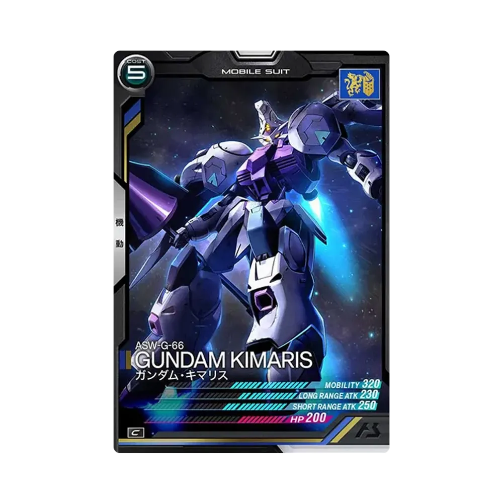 ASW-G-66 ガンダム・キマリス C [AB04-055](機動戦士ガンダム アーセナルベース「シーズン 4」)