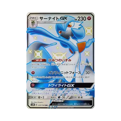 PSA9 ミュウツーGX SSR 219/150 GXウルトラシャイニー ミュウツーGX PSA9 ミュウツーGX SSR 219/150 GXウルトラシャイニー ミュウツーGX