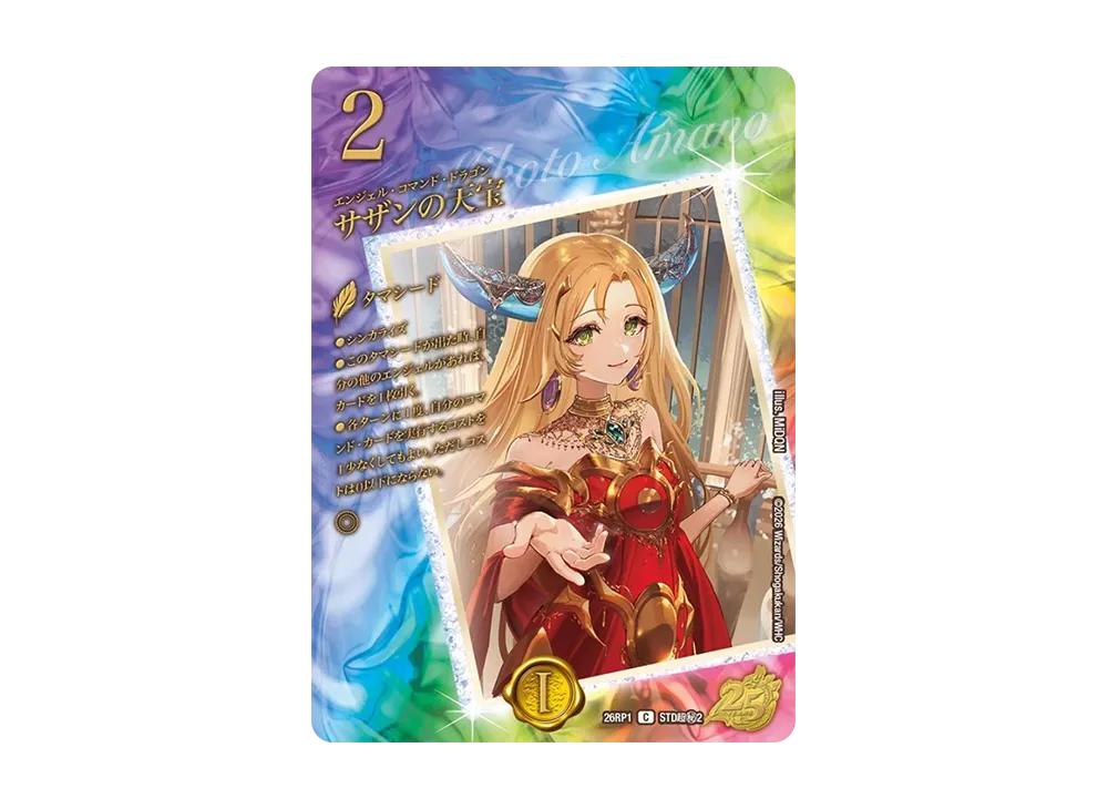 サザンの天宝 C 超秘