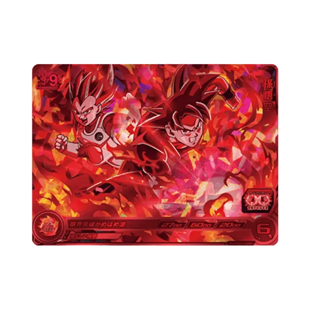Son Goku - [UMP-81](Super Dragonball Heroes "Universe Mission 11 BIG Card Store Distribution Campaign" )