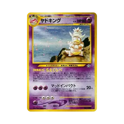 ポケモンカード ネオ 拡張パック 第1弾 金、銀、新世界へ パック ポケモンカード ネオ 拡張パック 第1弾 金、銀、新世界へ パック