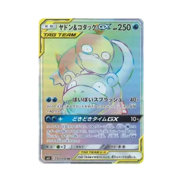 PSA10 ヤドン&コダックGX RR SM11 ミラクルツイン (a379) PSA10 ヤドン PSA10 ヤドン&コダックGX RR SM11 ミラクルツイン (a379) PSA10 ヤドン