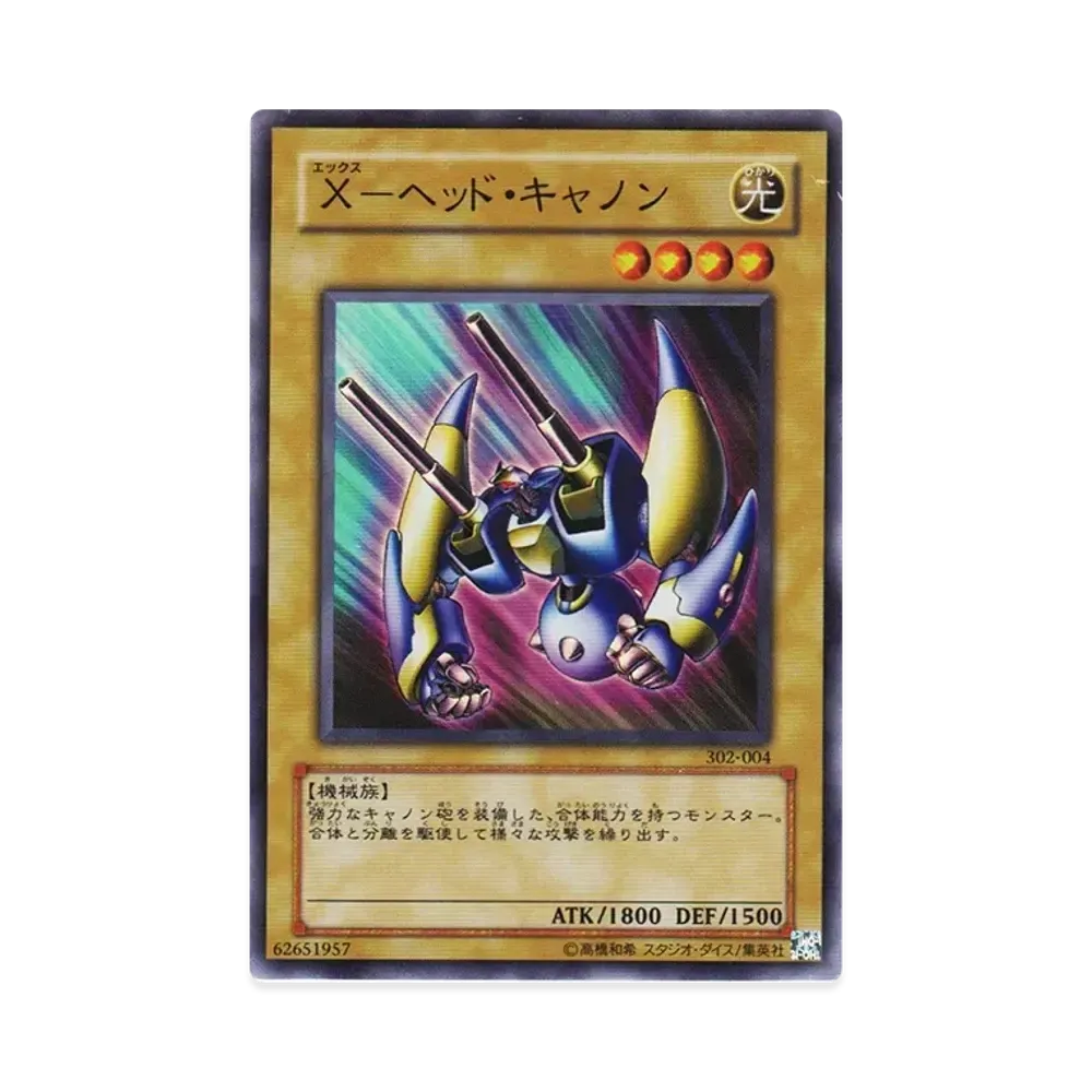 X-ヘッド・キャノン SR [302-004](ユニオンの降臨)