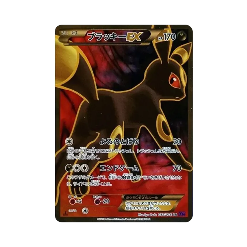 長場ブラッキー PSA10】ブラッキー YU NAGABA 長場雄 プロモ067/SV-P 長場ブラッキー PSA10】ブラッキー YU NAGABA 長場雄 プロモ067/SV-P
