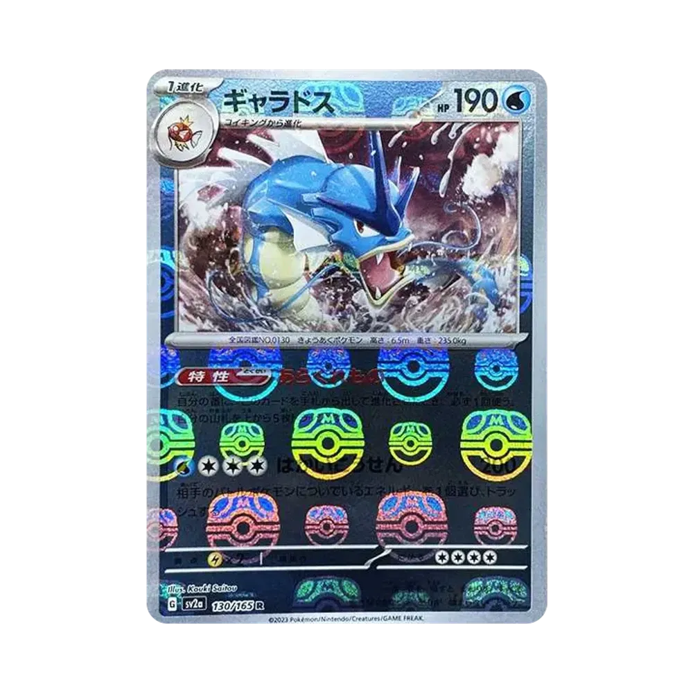 Gyarados R: Master Ball Mirror[SV2a 130/165](Enhanced Expansion Pack "Pokemon Card 151")