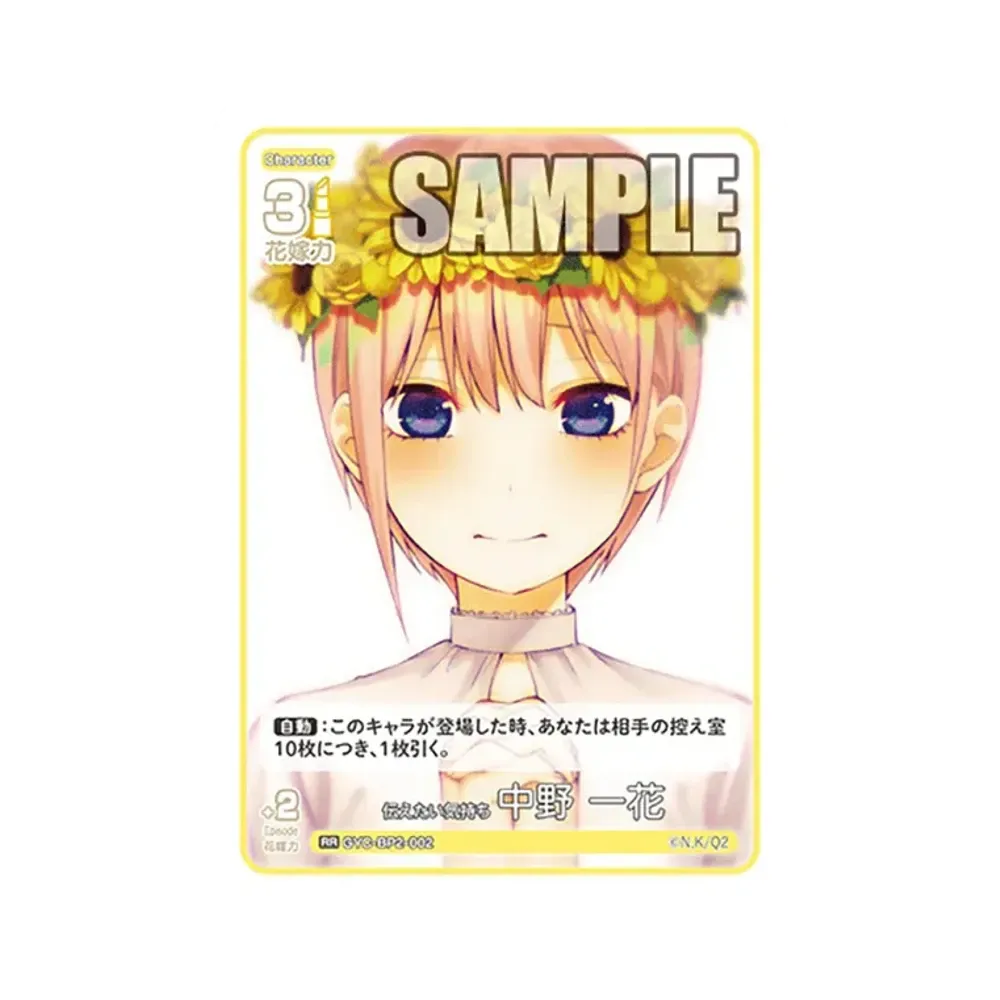 伝えたい気持ち 中野 一花 RR [GYC-BP2-002](ブースターパック「かけがえのない存在」)