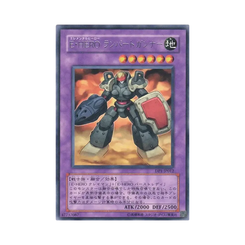 E・HERO ランパートガンナー R [DP1-JP012](デュエリストパック「十代編」)
