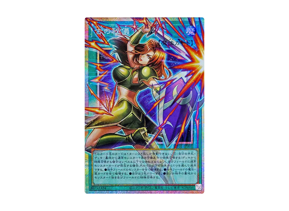 古の秘儀 PSE :オーバーフレーム [UT01-JP001]