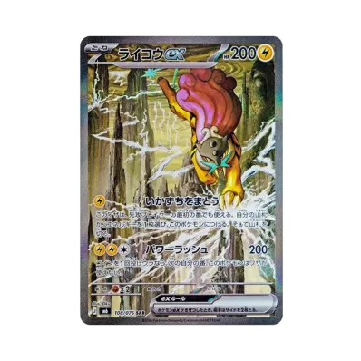ポケモンカードゲームMEGA 拡張パック「ストームエメラルダ」パック ポケモンカードゲームMEGA 拡張パック「ストームエメラルダ」パック