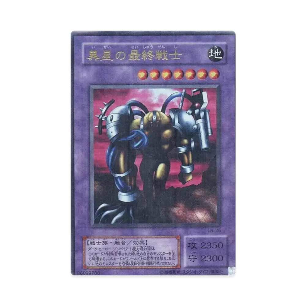 異星の最終戦士 URP [LN-26](ラビリンス・オブ・ナイトメア 悪夢の迷宮)