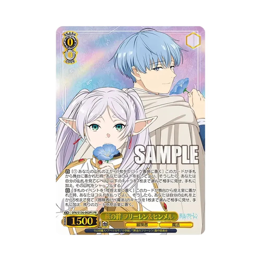 【極美品】葬送のフリーレン 旅の絆 フリーレン＆ヒンメル SSP SR 2枚 旅の絆 フリーレン＆ヒンメル SSP [SFN/S136-002SSP](ブースターパック
