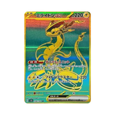 ポケモンカードゲーム スカーレット&バイオレット ハイクラスパック ポケモンカードゲーム スカーレット&バイオレット ハイクラスパック