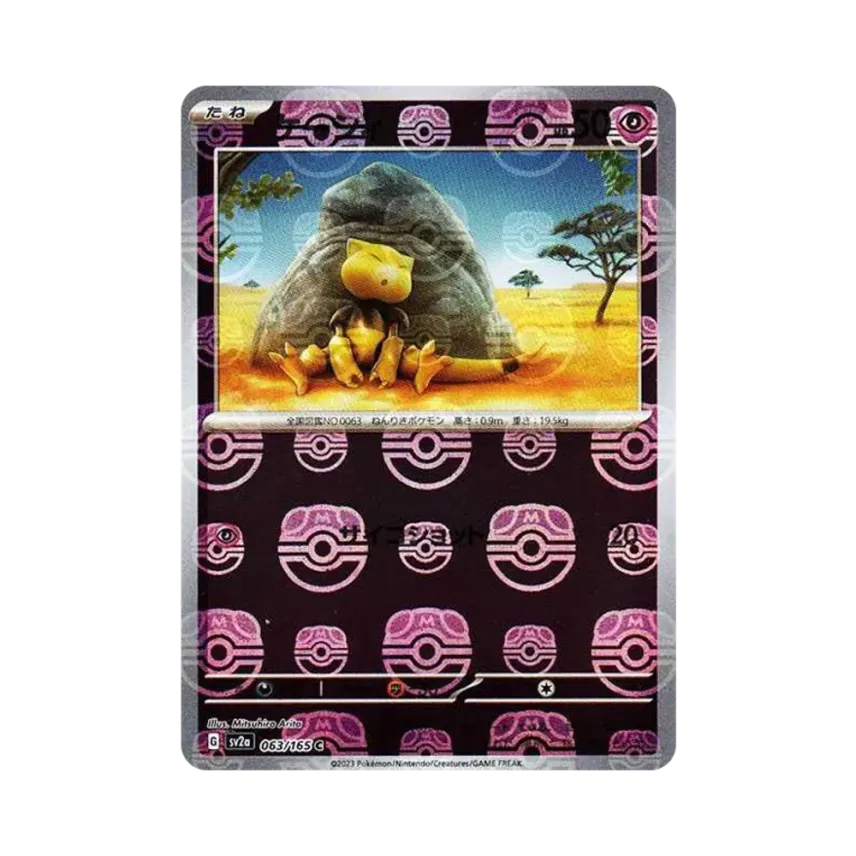 Abra Master Ball Mirror (063/165)
