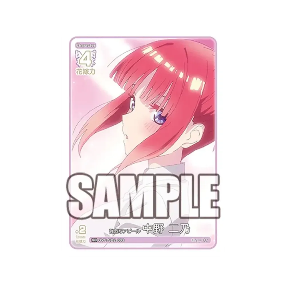 強烈なアピール 中野 二乃 SD [GYC-SD2-003](スタートデッキ「中野 二乃」)