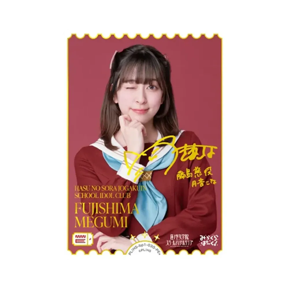 FUJISHIMA MEGUMI PE+ [PL!HS-bp1-030-PE+](ラブライブ!オフィシャルカードゲーム「ブースターパック vol.1」)