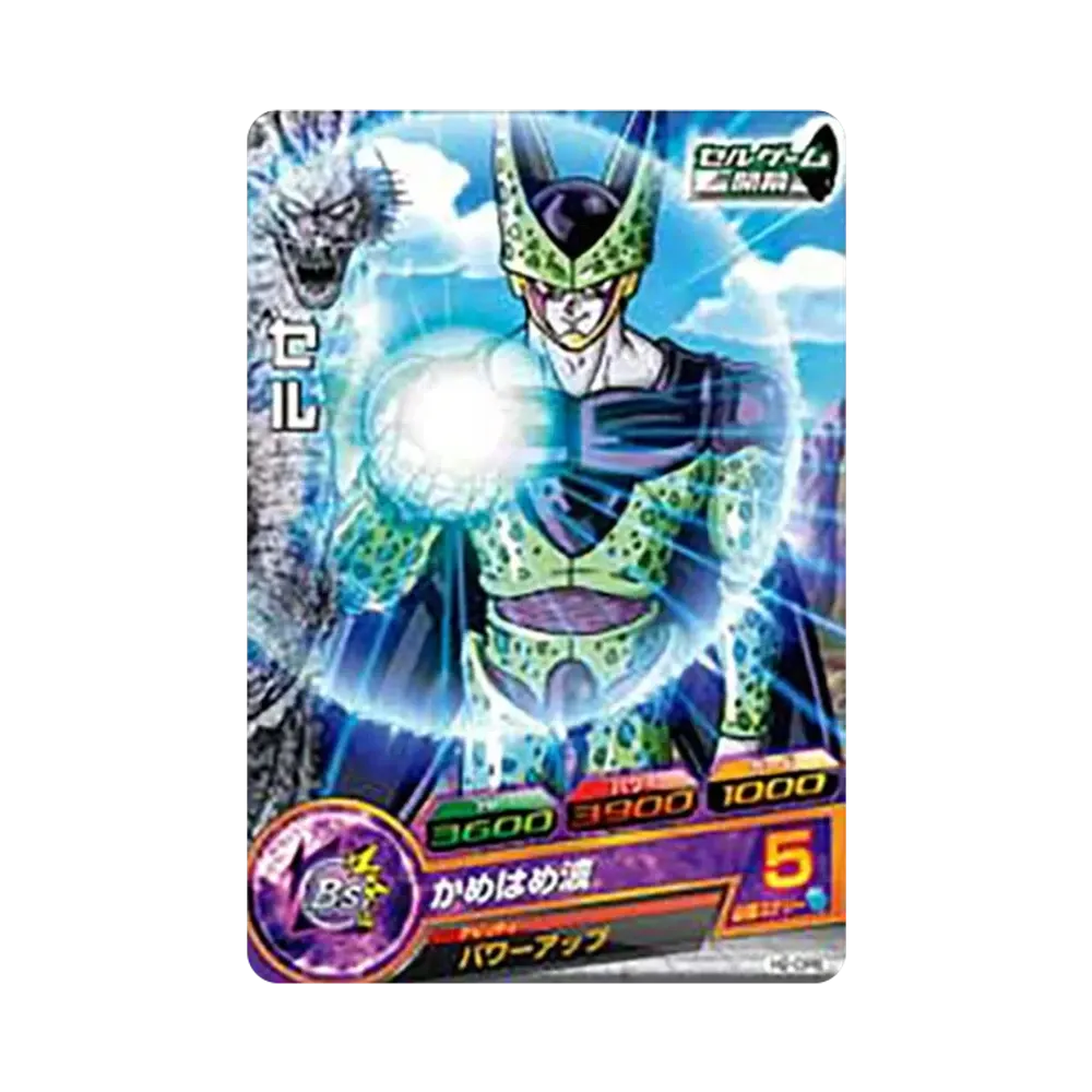 セル CP [H2-CP8](ドラゴンボールヒーローズ「第2弾」)