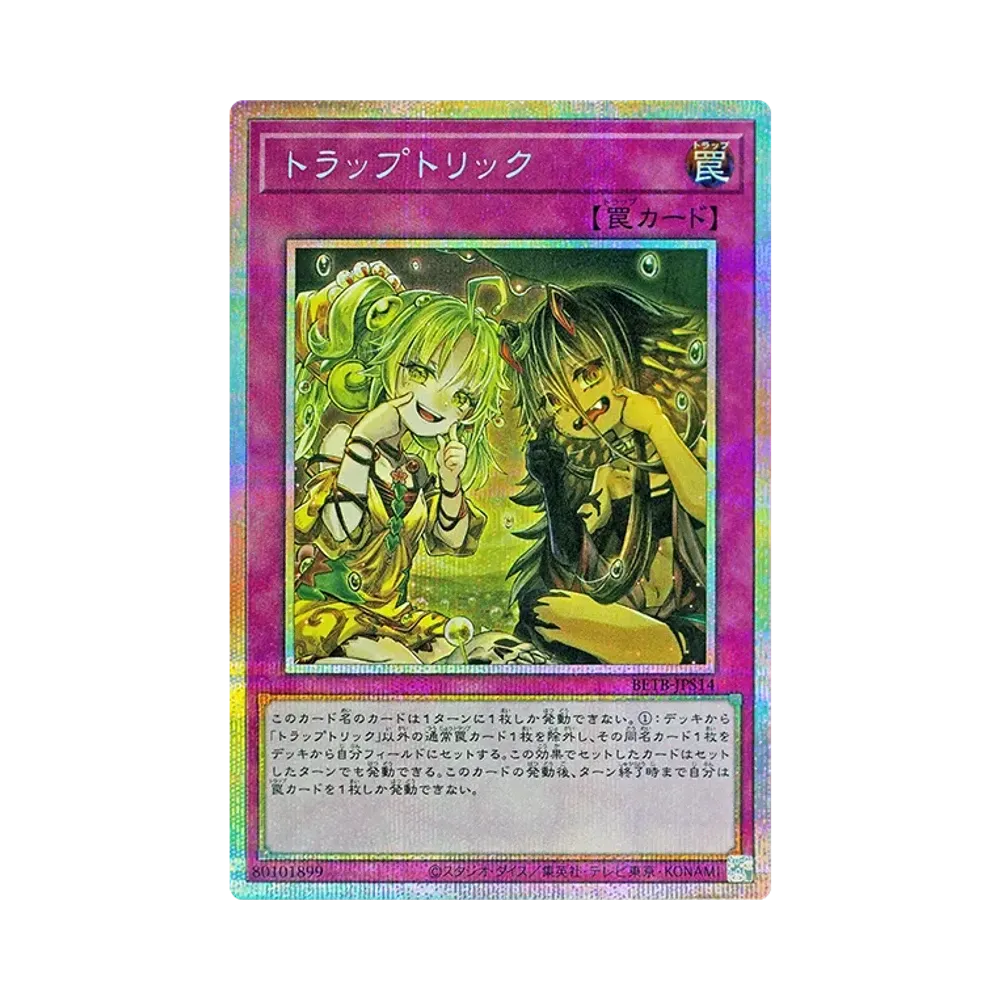トラップトリック PSE [BETB-JPS14](基本パック「ビヨンド・ザ・ブレイブ +1エクスパンションパック」)