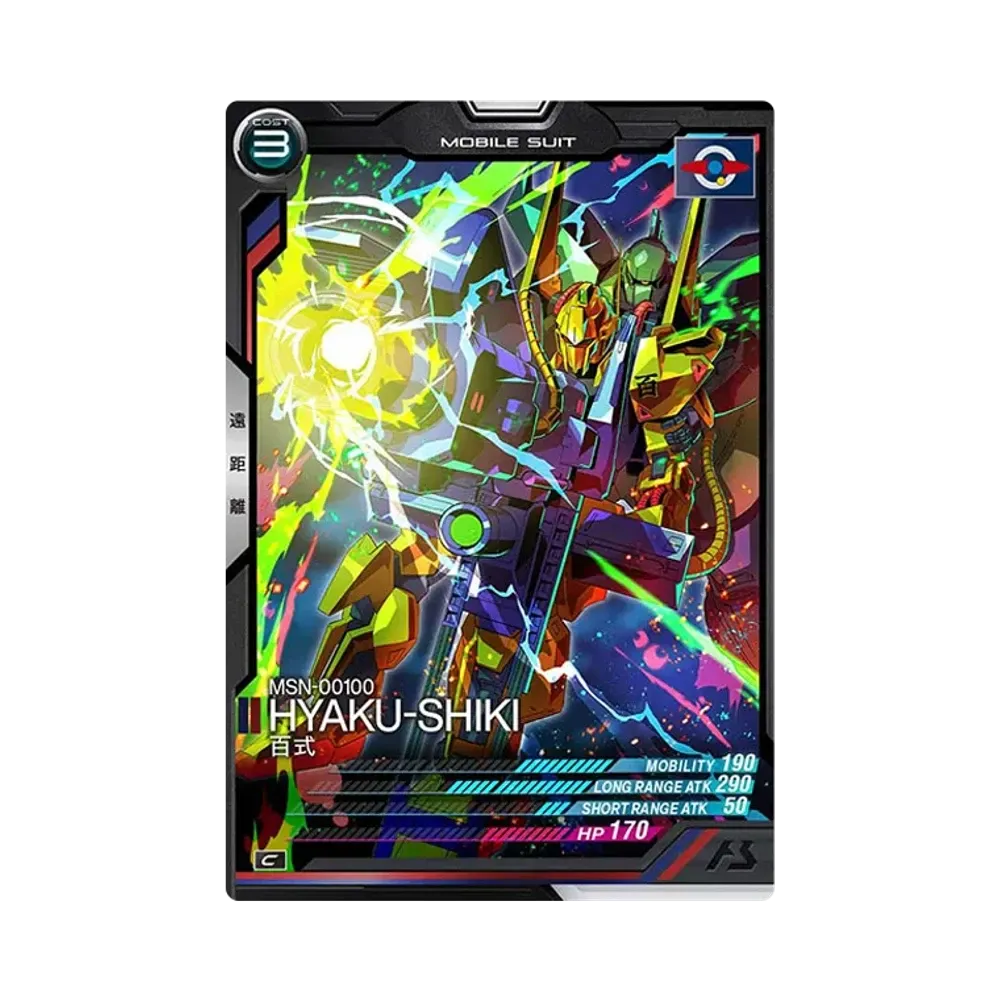 MSN-00100 百式 C [AB04-020](機動戦士ガンダム アーセナルベース「シーズン 4」)