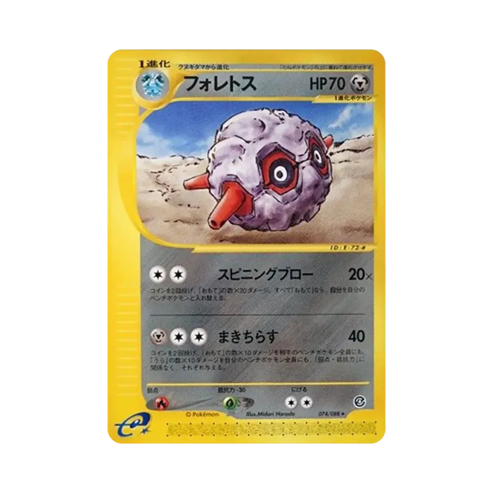 ポケモンカードe 拡張パック 第4弾 裂けた大地 再販 ボックス通販