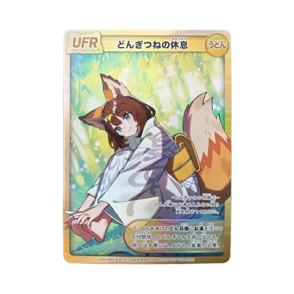 どんぎつねの休息 UFR [002/005](さいとうなおき x 日清 どん兵衛 オリジナルカードが当たるキャンペーン)
