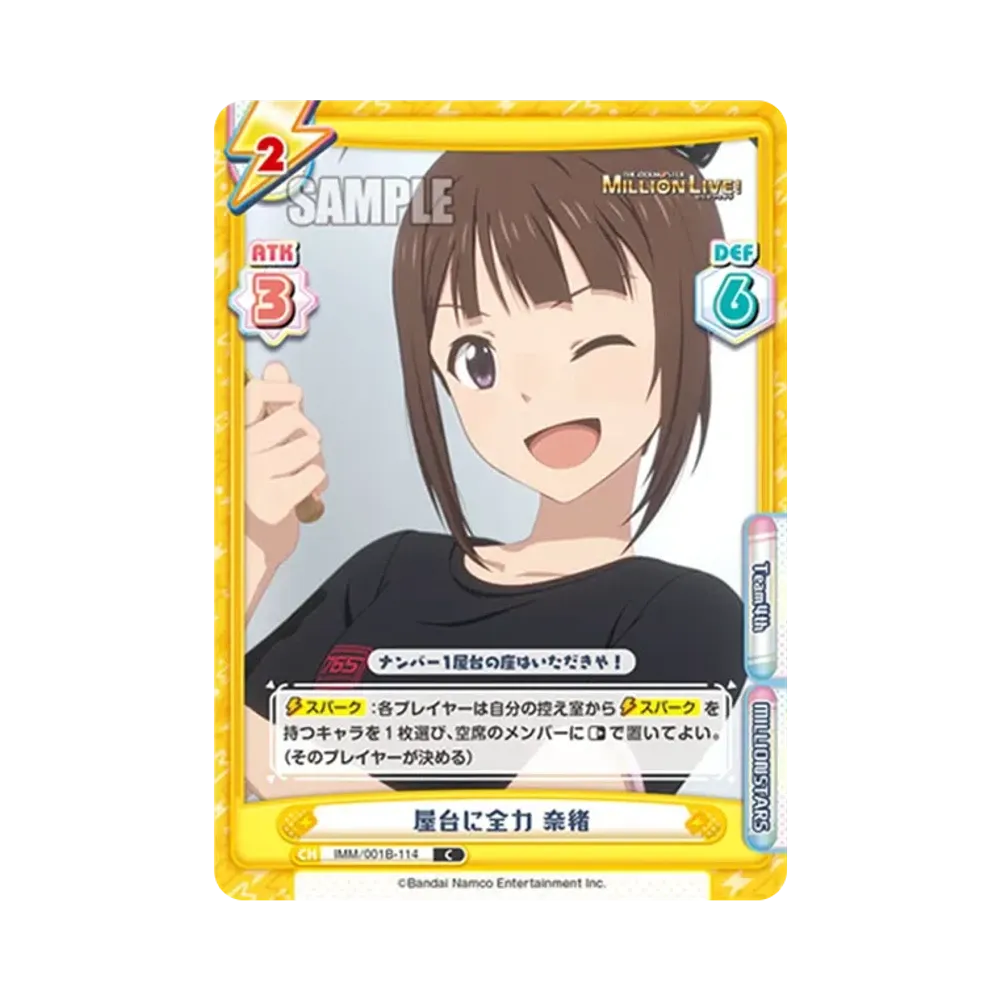 屋台に全力 奈緒 C [IMM/001B-114](ブースターパック「アニメ アイドルマスター ミリオンライブ!」)