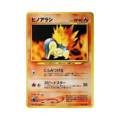 PSA8以下】ピチュープレミアムファイル2: 旧裏[neoP2 No.172 PSA8以下】ピチュープレミアムファイル2: 旧裏[neoP2 No.172