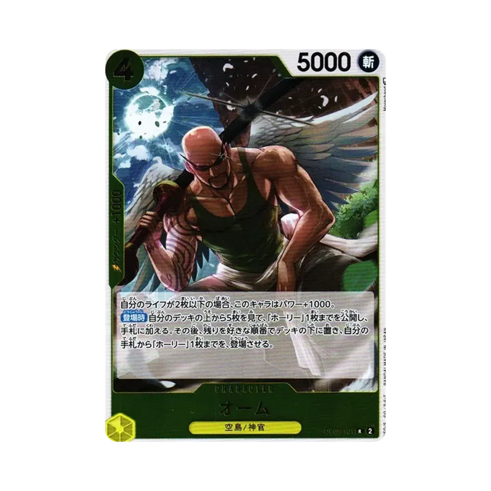 Ohm R [OP05-101] (Booster Pack Awakening of the New Era)