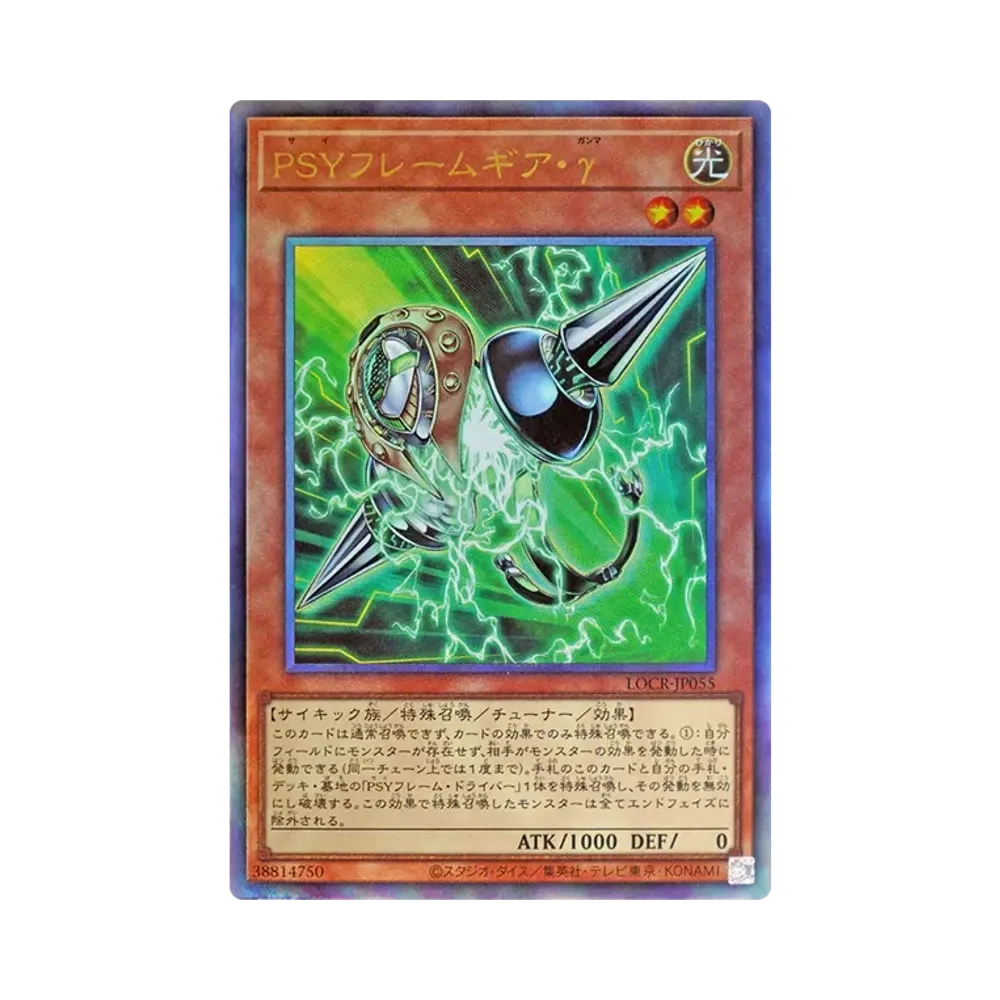 PSYフレームギア・γ UL [LOCR-JP055](リミットオーバーコレクション ザ ライバルズ)