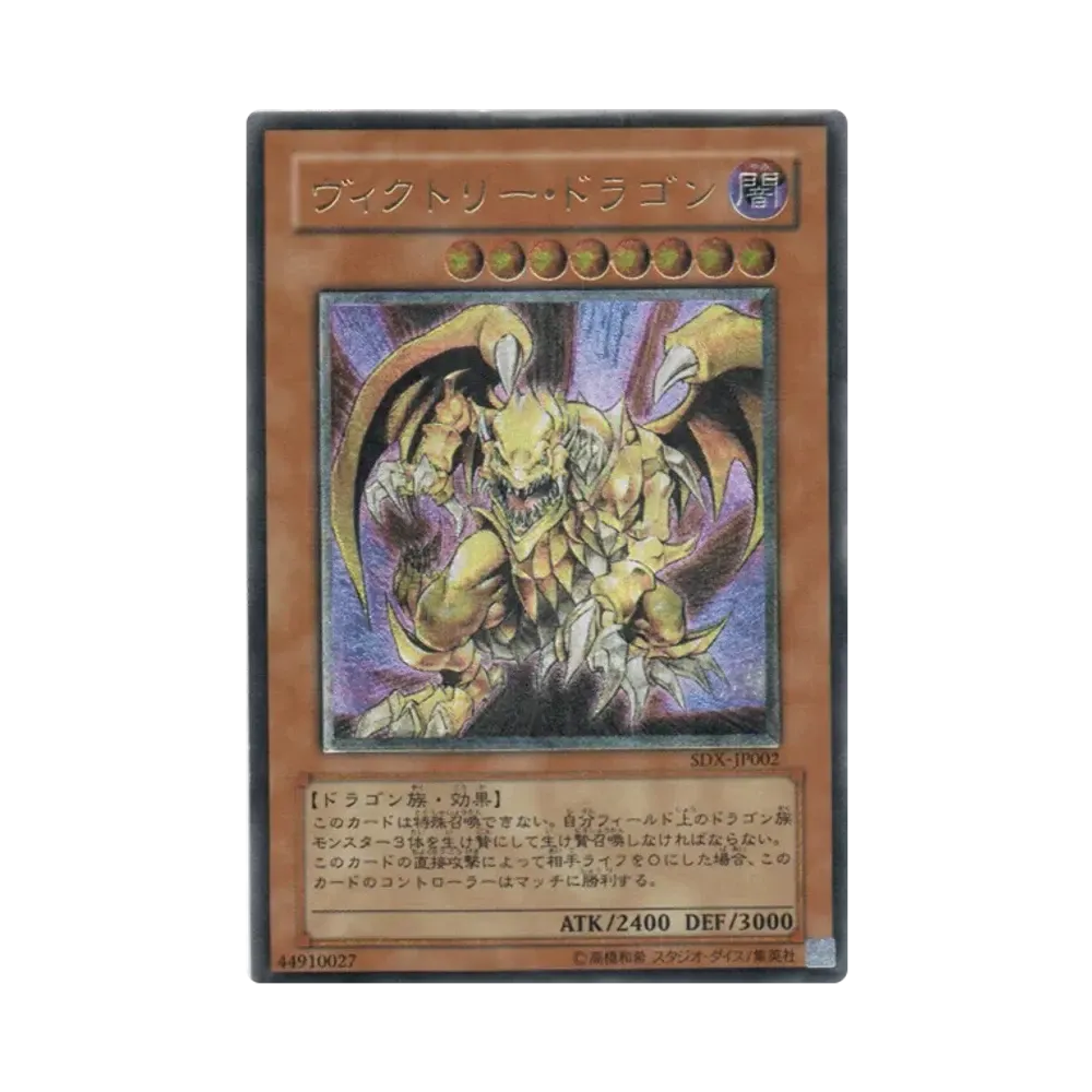 Victory Dragon UL [SDX-JP002](Structure Deck Deluxe Set Volume 2 Included)