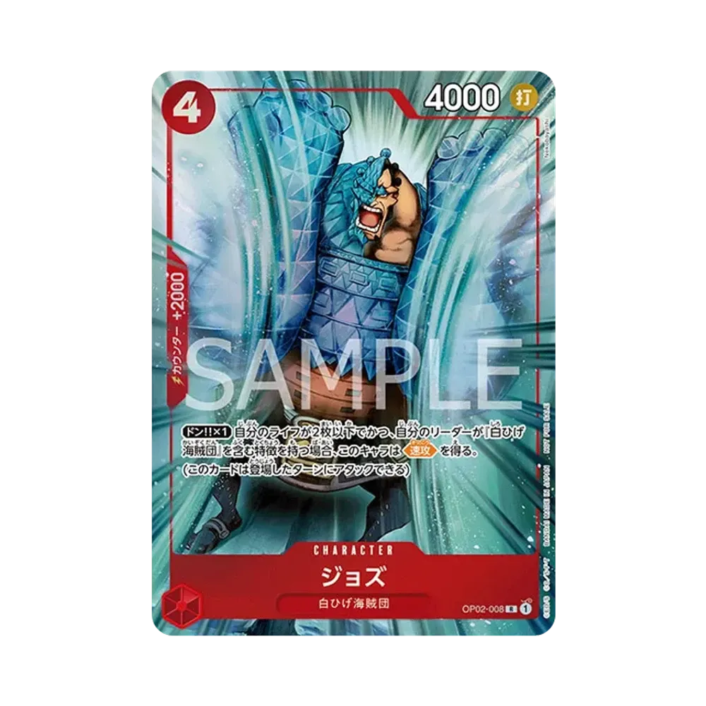 ジョズ R [OP02-008](「プロモーションパック EX Vol.1」)