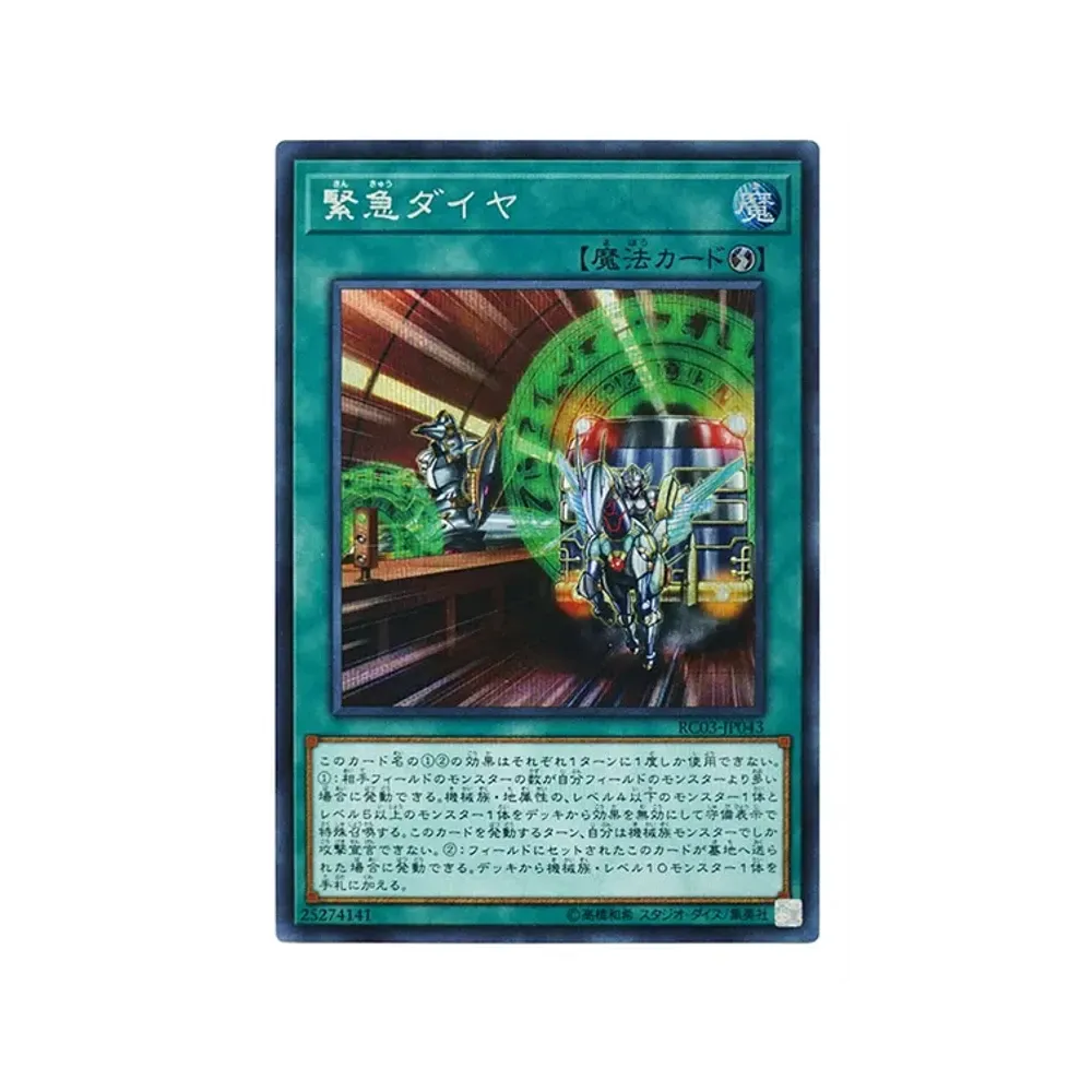 遊戯王OCG デュエルモンスターズ レアティー コレクション プレミアム