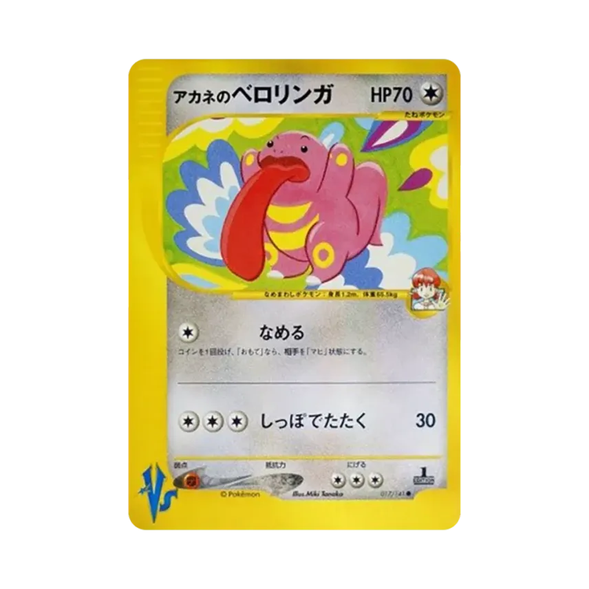 Lickitung de Blanca (017/141 VS)