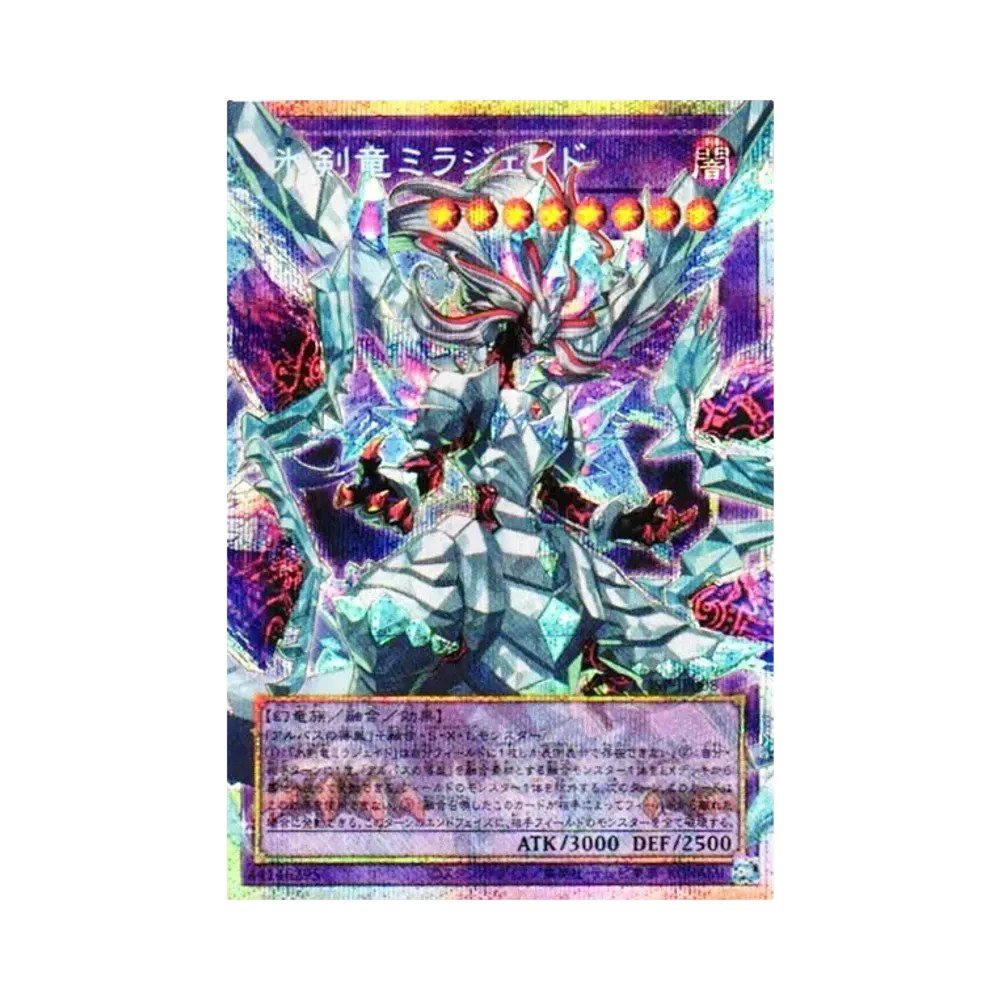 氷剣竜ミラジェイド PSE :オーバーフレーム [LOSP-JP008](リミットオーバースペシャルパック Vol.1)