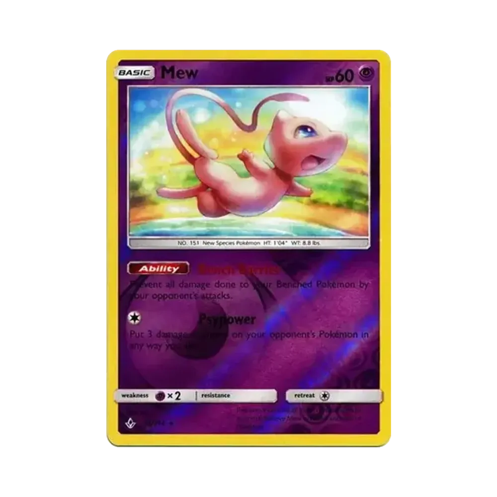 ミュウ R :リバースホロ [76/214]【英語版】(サン&ムーン「アンブローケンバンズ」)