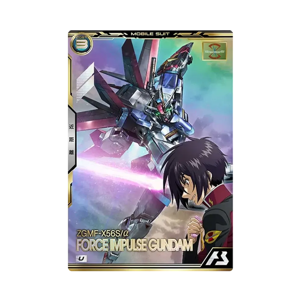 機動戦士ガンダム アーセナルベース ブースターパック「機動戦士