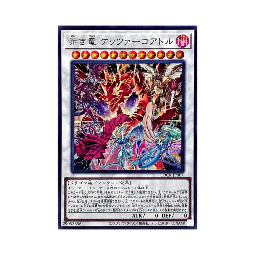 赤き竜 ケッツァーコアトル UR :オーバーフレーム [LOCR-JP007