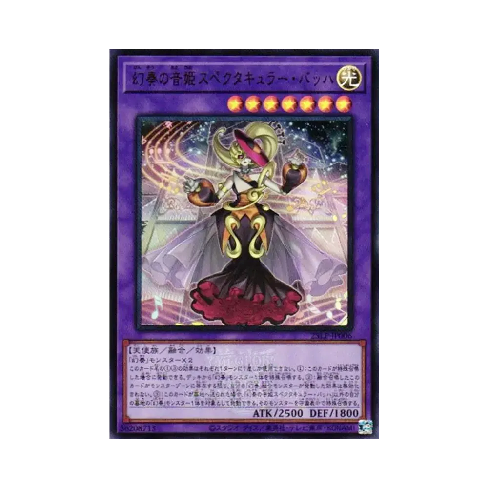 幻奏の音姫スペクタキュラー・バッハ (WCS2025 Ver.) UR [25LP-JP006](リミテッドパック ワールドチャンピオンシップ 2025)